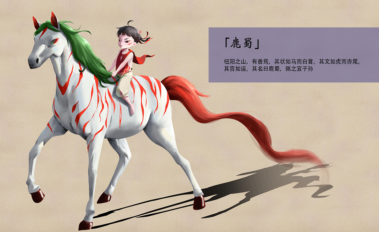 鹿蜀|插画|概念设定|leonmoo - 原创作品 - 站酷 (zcool)
