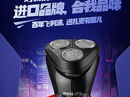 飛利浦S1003新品首發(fā)詳情頁