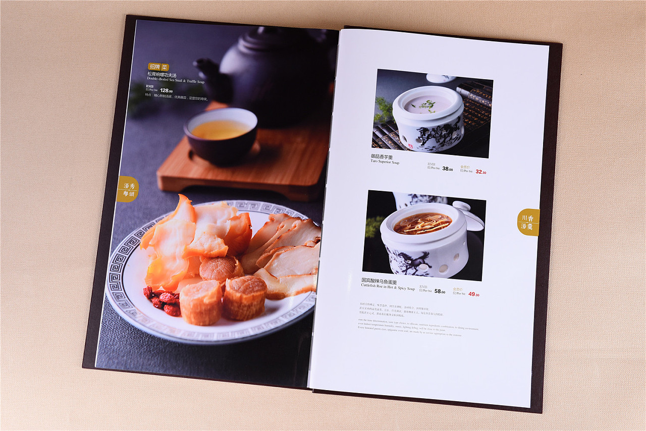 星级酒店菜谱设计制作-西南地区专业菜谱设计