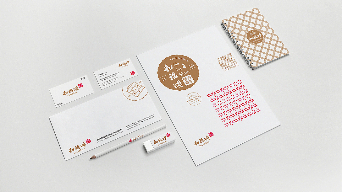和福顺-养生膳食 | 品牌设计