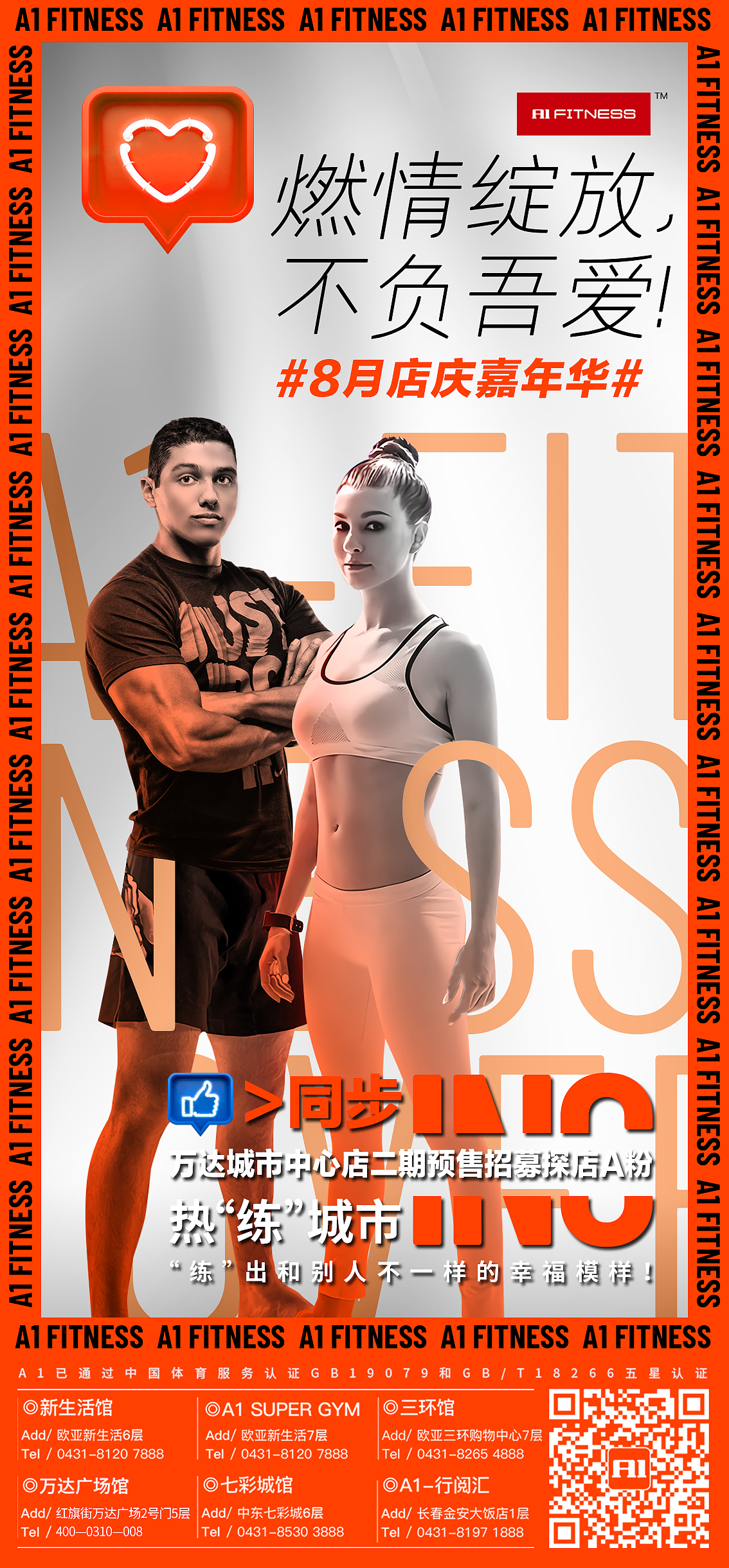 我的月工作总结