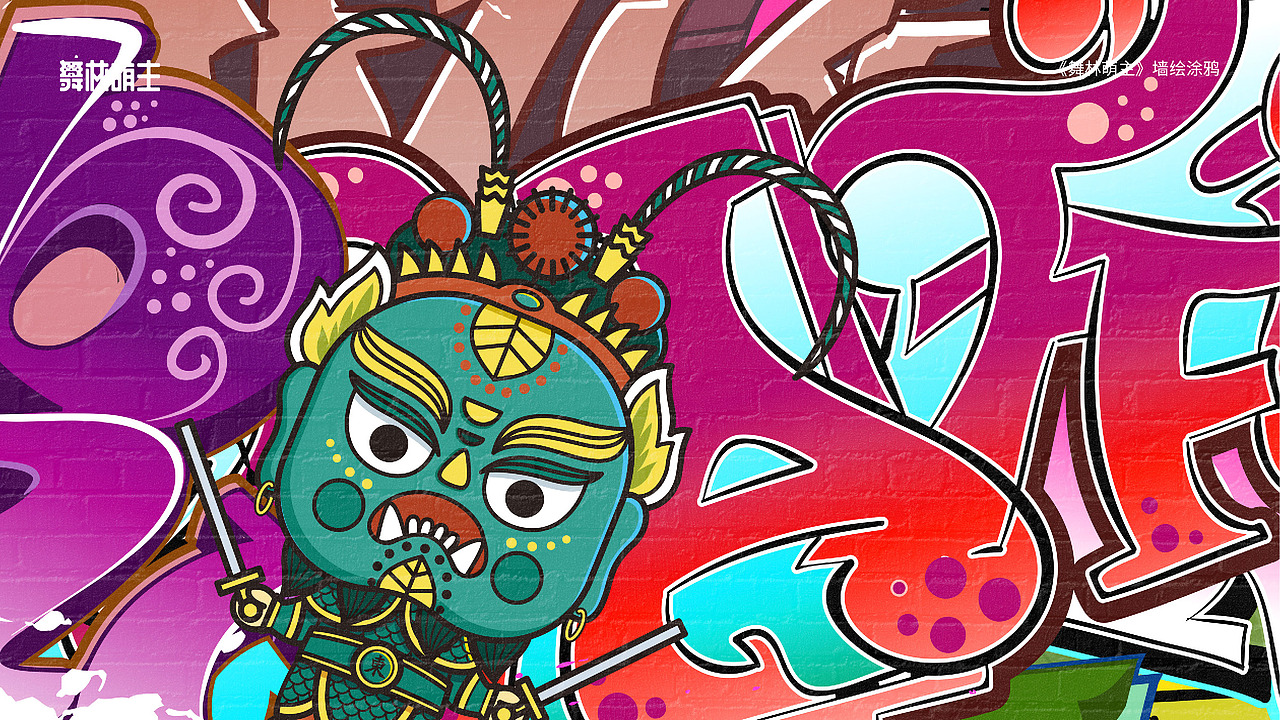 《舞林萌主》文创产品设计（图ZMjU0MDAxNzc2） - 品牌 - 站酷设计师博特创想原创素材 - 站酷ZCOOL