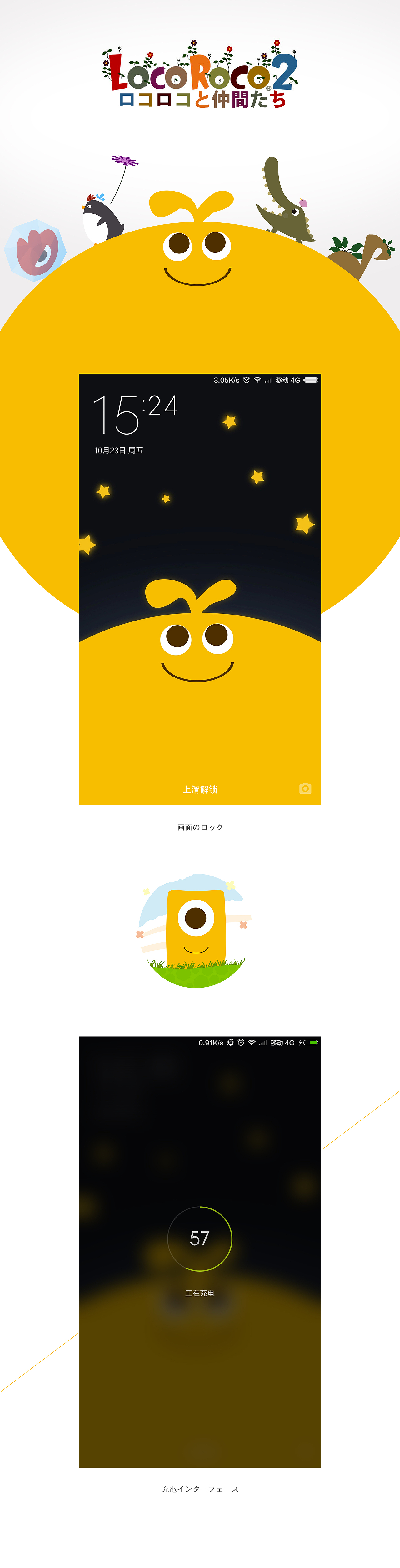 『樂克樂克和他的伙伴們』（圖ZMzU5MTI5OTI=） - 主題/皮膚 - 站酷設(shè)計(jì)師Old_wang原創(chuàng)素材 - 站酷ZCOOL