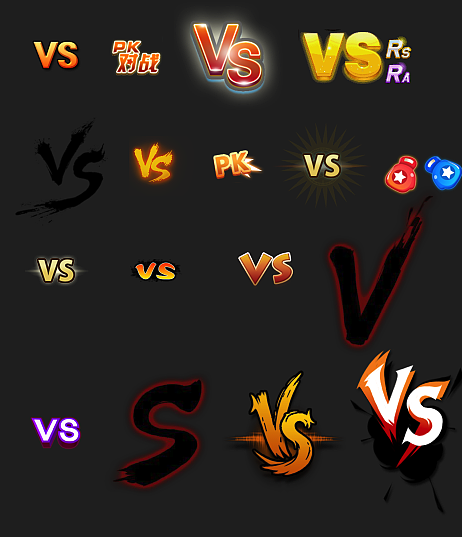 vs,pk,各种赛事素材（图ZNDY5NDU1OTI=） - 游戏UI - 站酷设计师碎碎旧时光原创素材 - 站酷ZCOOL