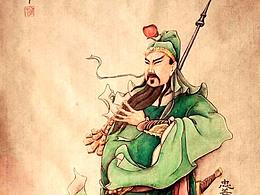 忠義雙全——關公