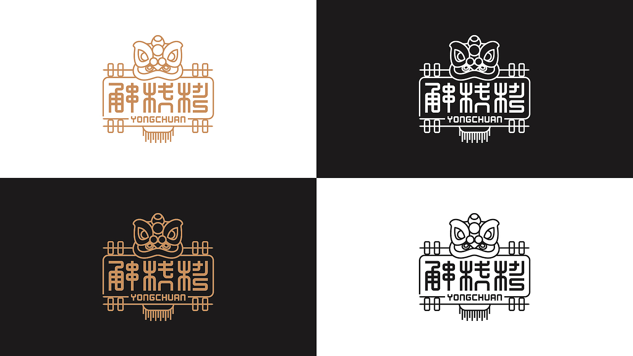 甬串烧烤logo设计提案（图ZMTEzMDI5ODQ4） - Logo - 站酷设计师黑璞设计原创素材 - 站酷ZCOOL
