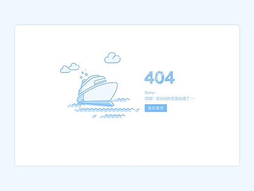 404页面