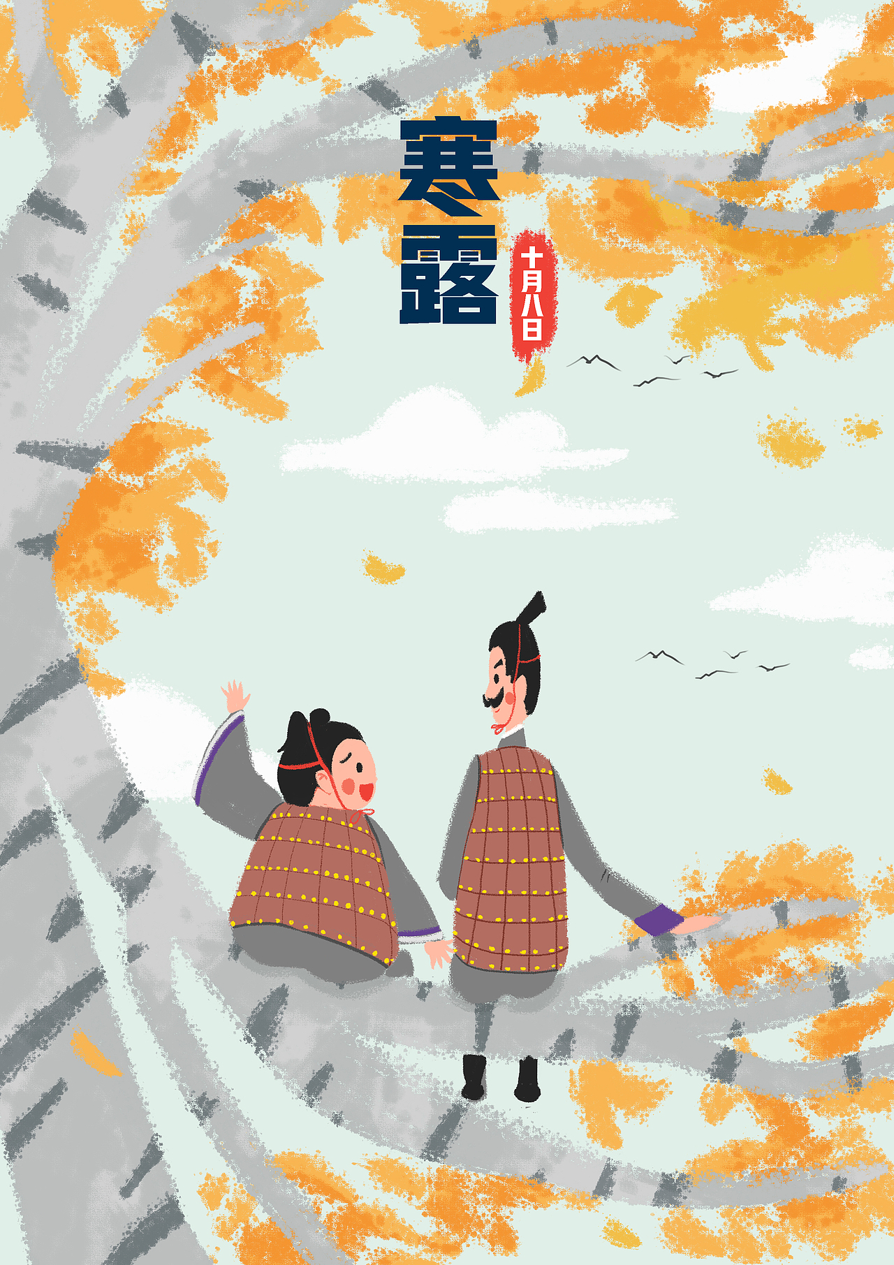 節(jié)氣插畫（圖ZMTMwODk3OTE2） - 商業(yè)插畫 - 站酷設(shè)計師畫畫的小h原創(chuàng)素材 - 站酷ZCOOL