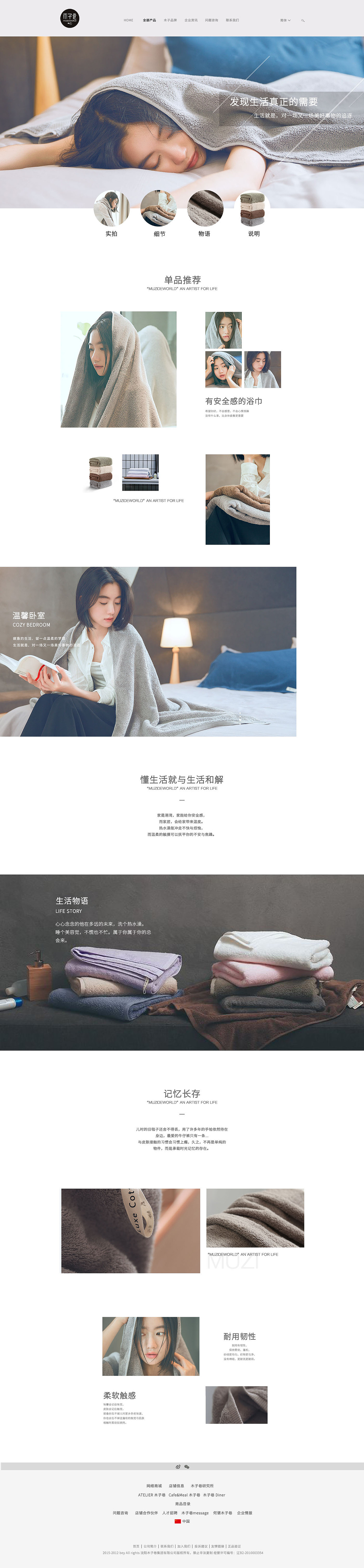 【木子巷極簡(jiǎn)生活】網(wǎng)頁(yè)排版設(shè)計(jì)（圖ZMTMyNDY3MTYw） - 移動(dòng)端網(wǎng)頁(yè) - 站酷設(shè)計(jì)師王貝貝A原創(chuàng)素材 - 站酷ZCOOL