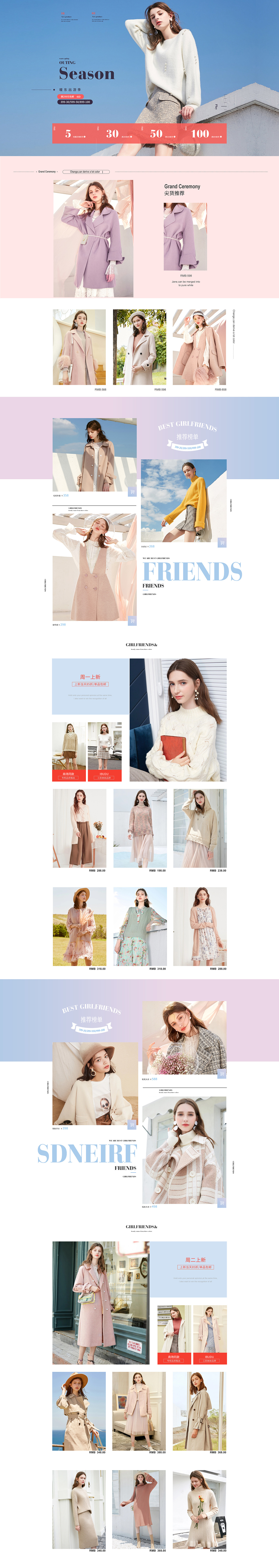 女装电商类（图ZMTYzODgyMzMy） - 电商 - 站酷设计师PINK32原创素材 - 站酷ZCOOL
