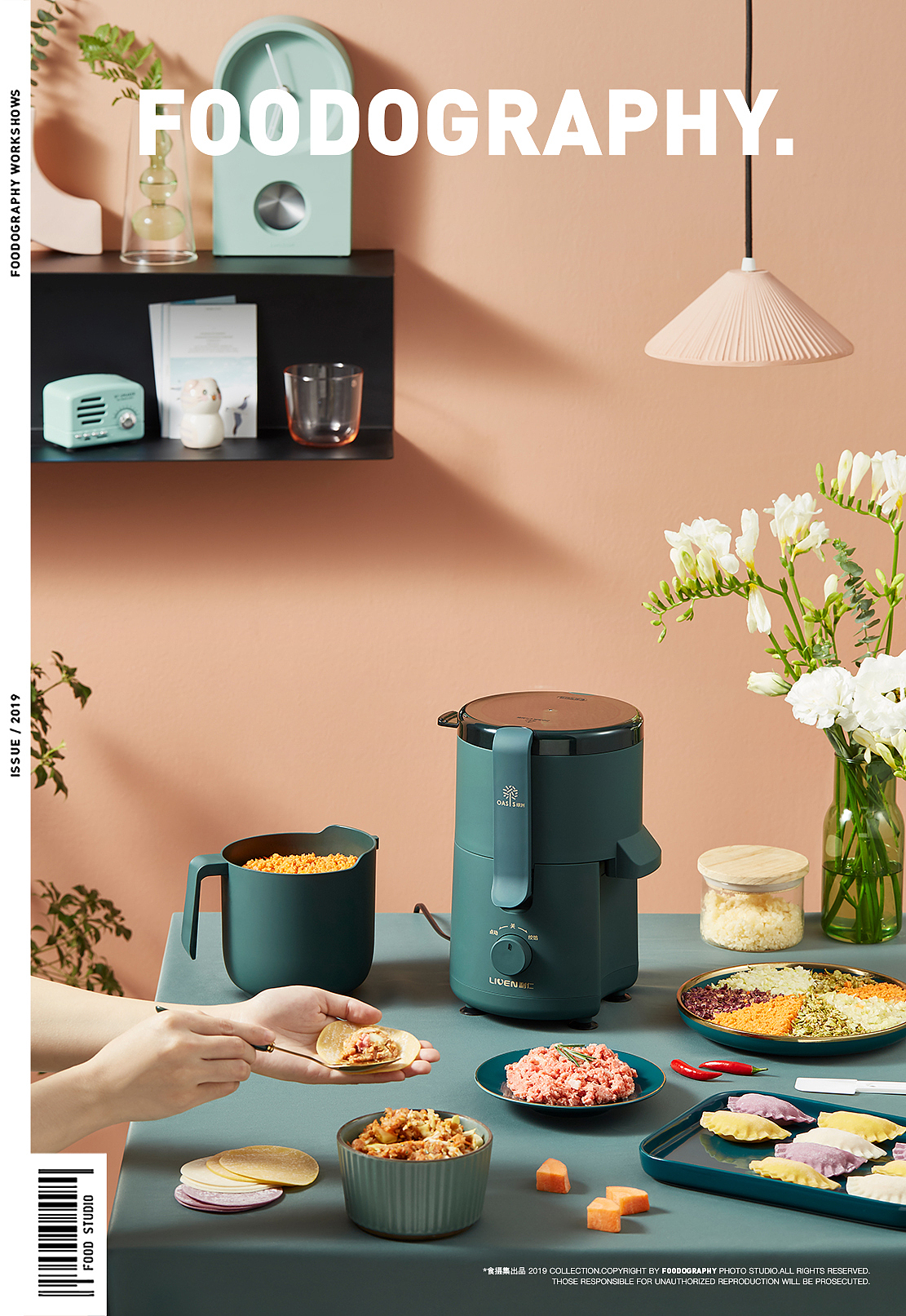 小家电摄影 | 利仁绞菜机 ✖ foodography