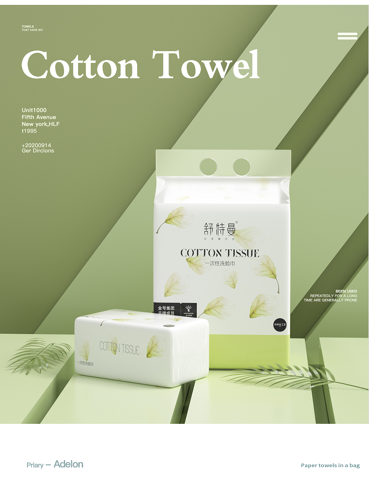 品牌手提纸巾产品图