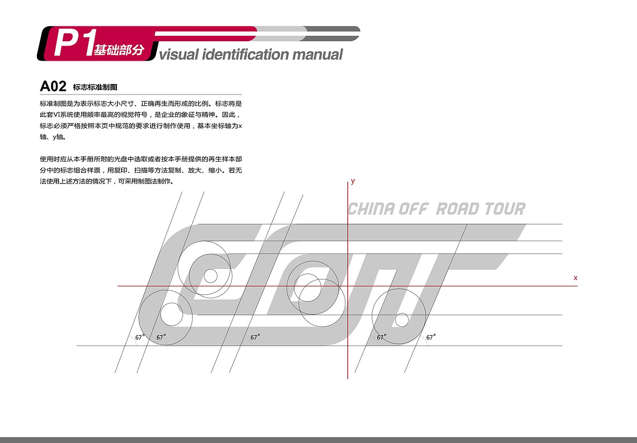 cot-vi系统/标志升级（图ZMjI5NzE0OTcy） - 品牌 - 站酷设计师几虾LIN原创素材 - 站酷ZCOOL