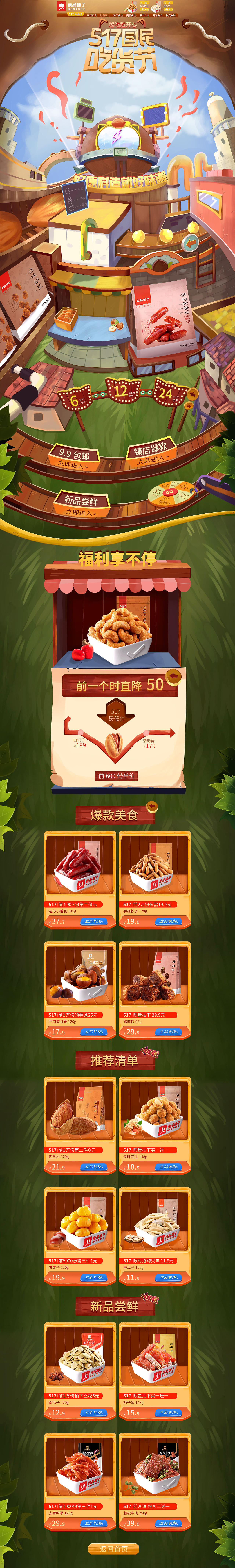 手绘首页主题设计（图ZMjM5Njc5OTY4） - 创作习作 - 站酷设计师次货小仙女原创素材 - 站酷ZCOOL