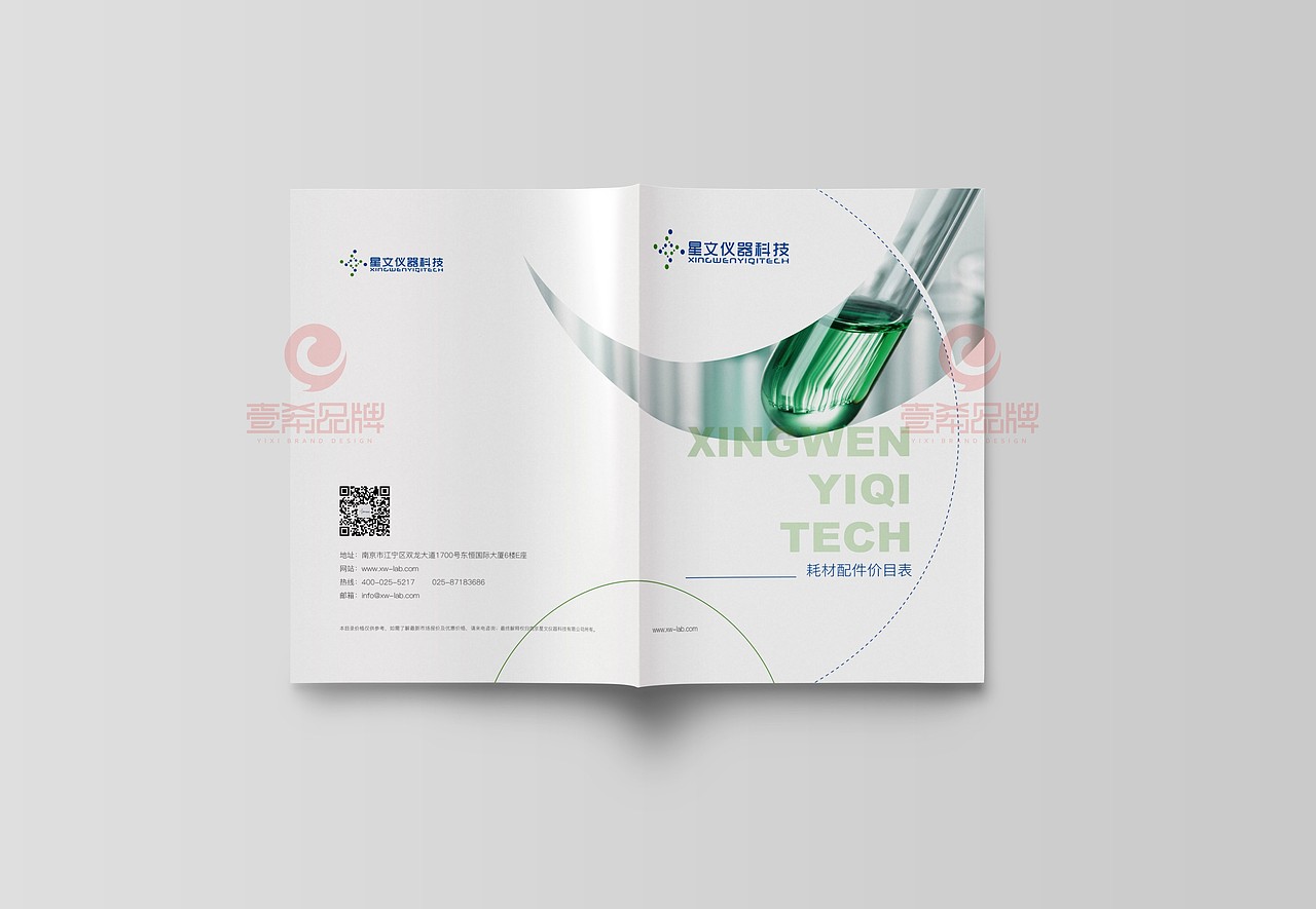 一希品牌设计--仪器科技公司画册宣传册设计 