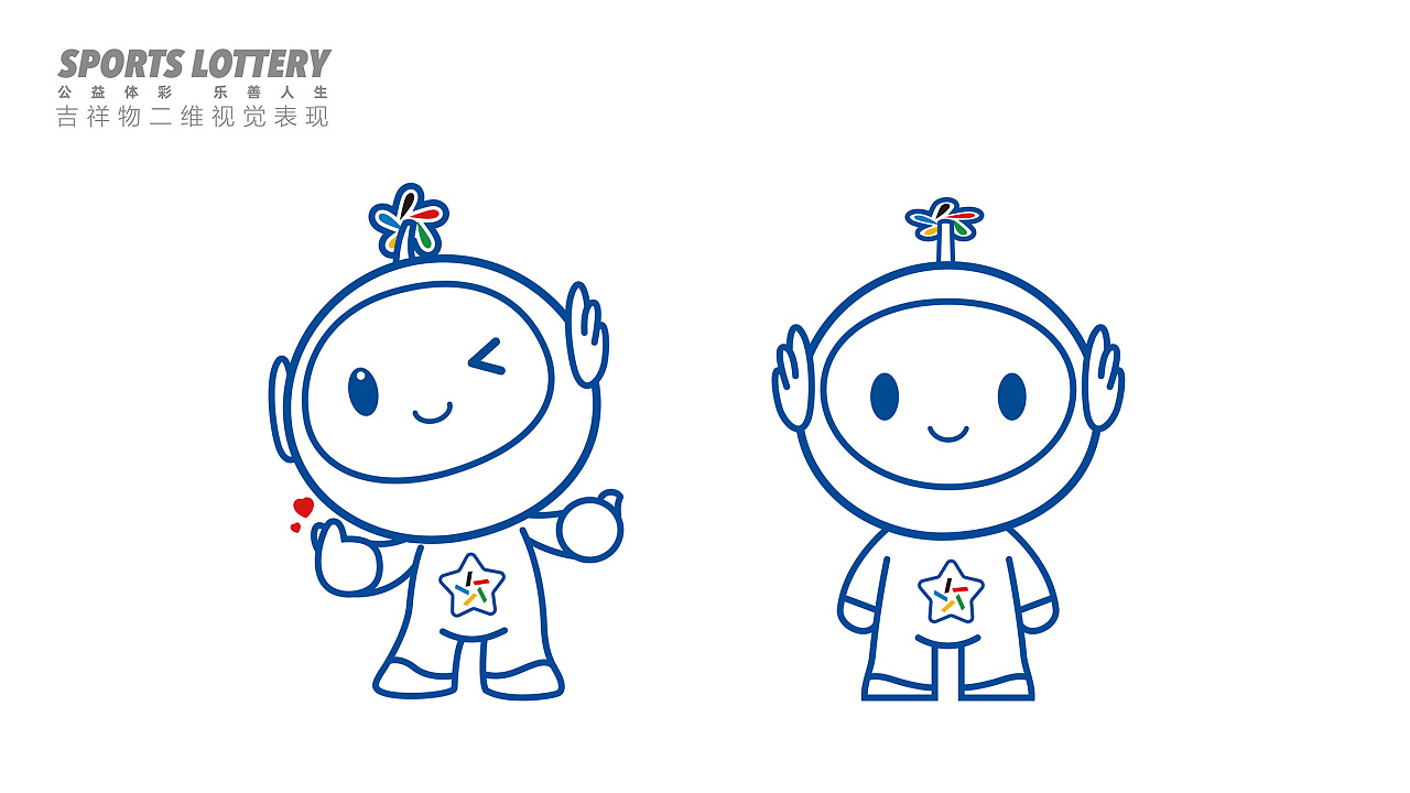 广东#体彩吉祥物"乐乐"