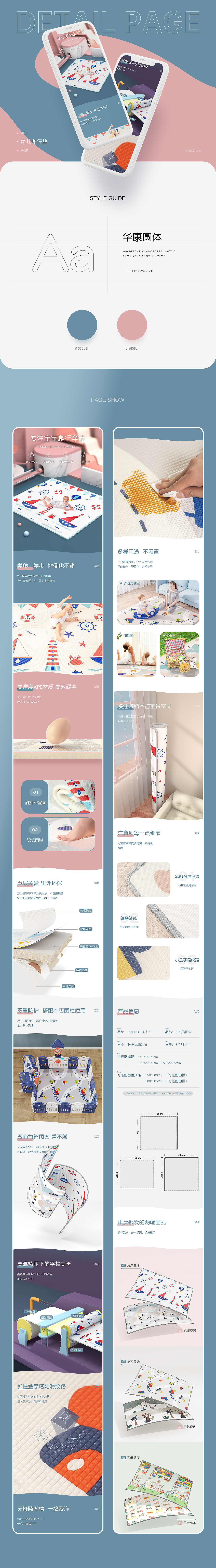 儿童产品详情页X3（图ZMjI5NTM1MTMy） - 电商 - 站酷设计师imclassic原创素材 - 站酷ZCOOL