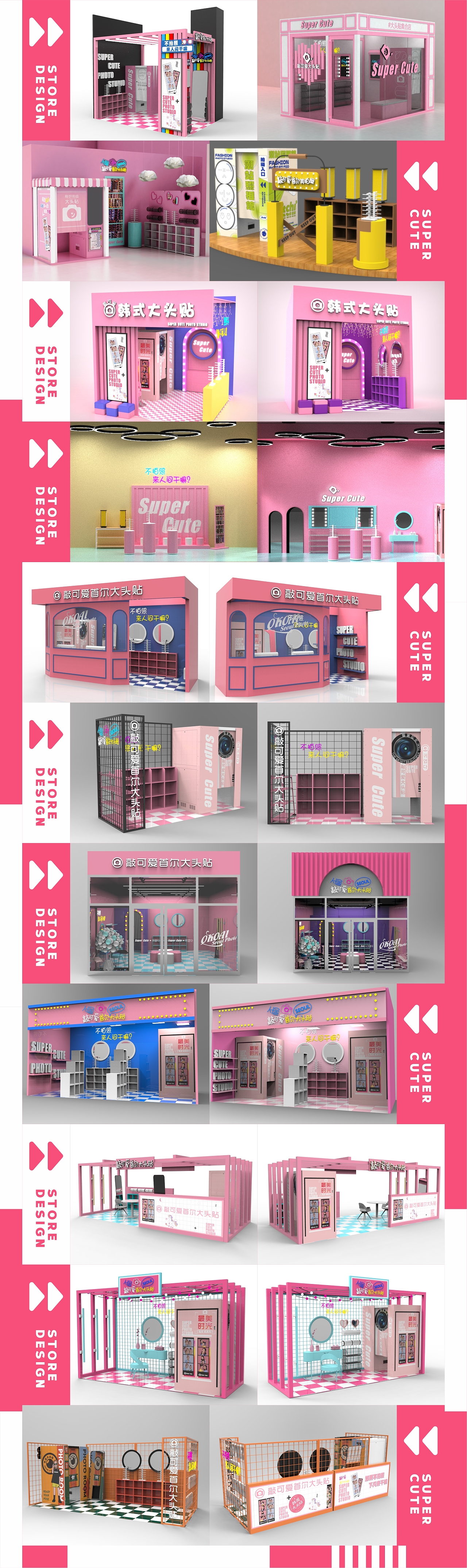 韩国敲可爱四格大头贴