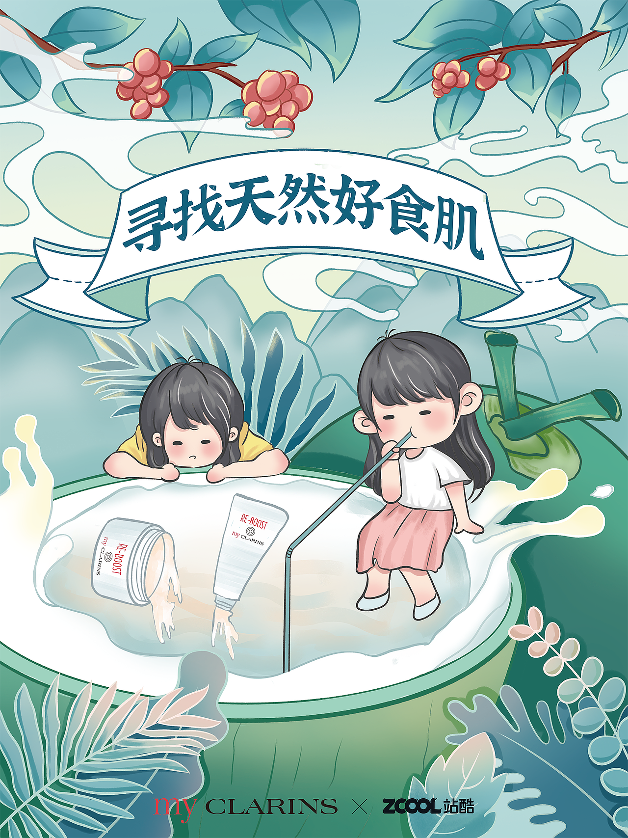 my CLARINS寻找天然好食肌（图ZMjk4Nzk3MTA0） - 海报 - 站酷设计师想暴富的包包原创素材 - 站酷ZCOOL