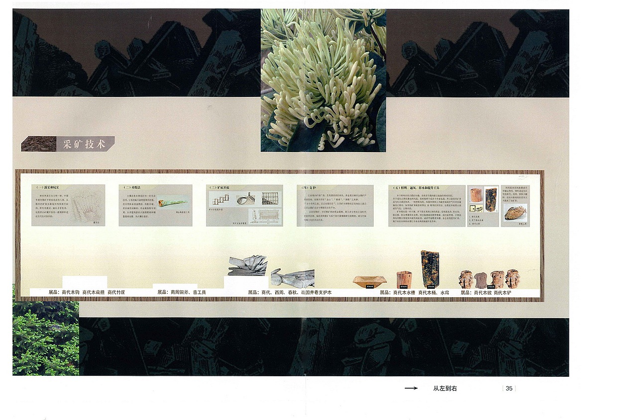 江西矿冶博物馆