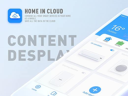 云家-智能家居app