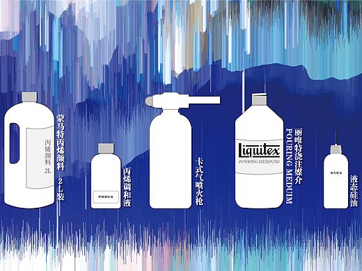 流体画的十种常用手法【一】