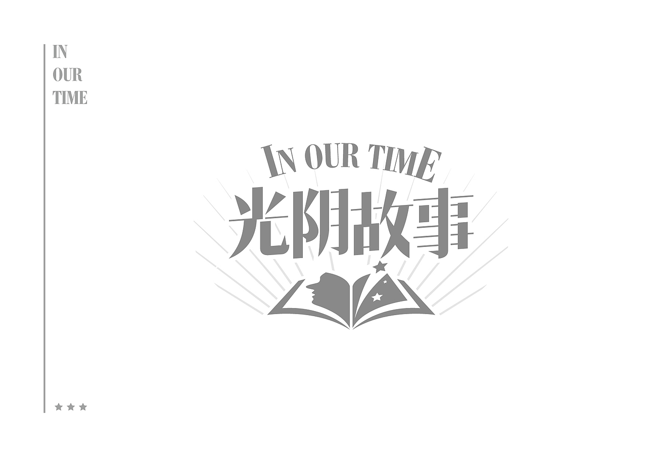 《光阴故事》 影楼logo（图ZMjE0NTI5Njky） - Logo - 站酷设计师最酷的猫原创素材 - 站酷ZCOOL