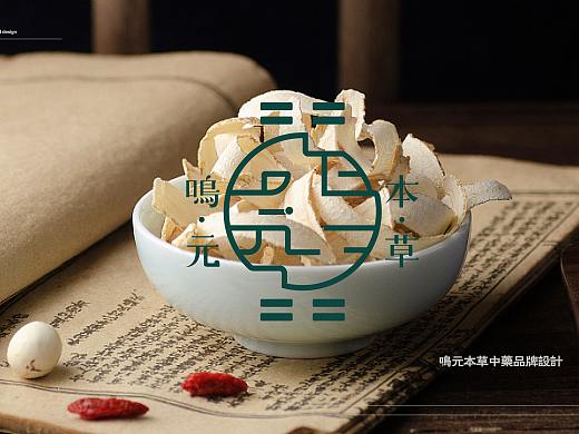 中药品牌设计