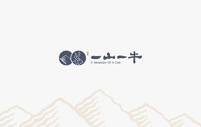 |一山一牛|餐饮形象设计