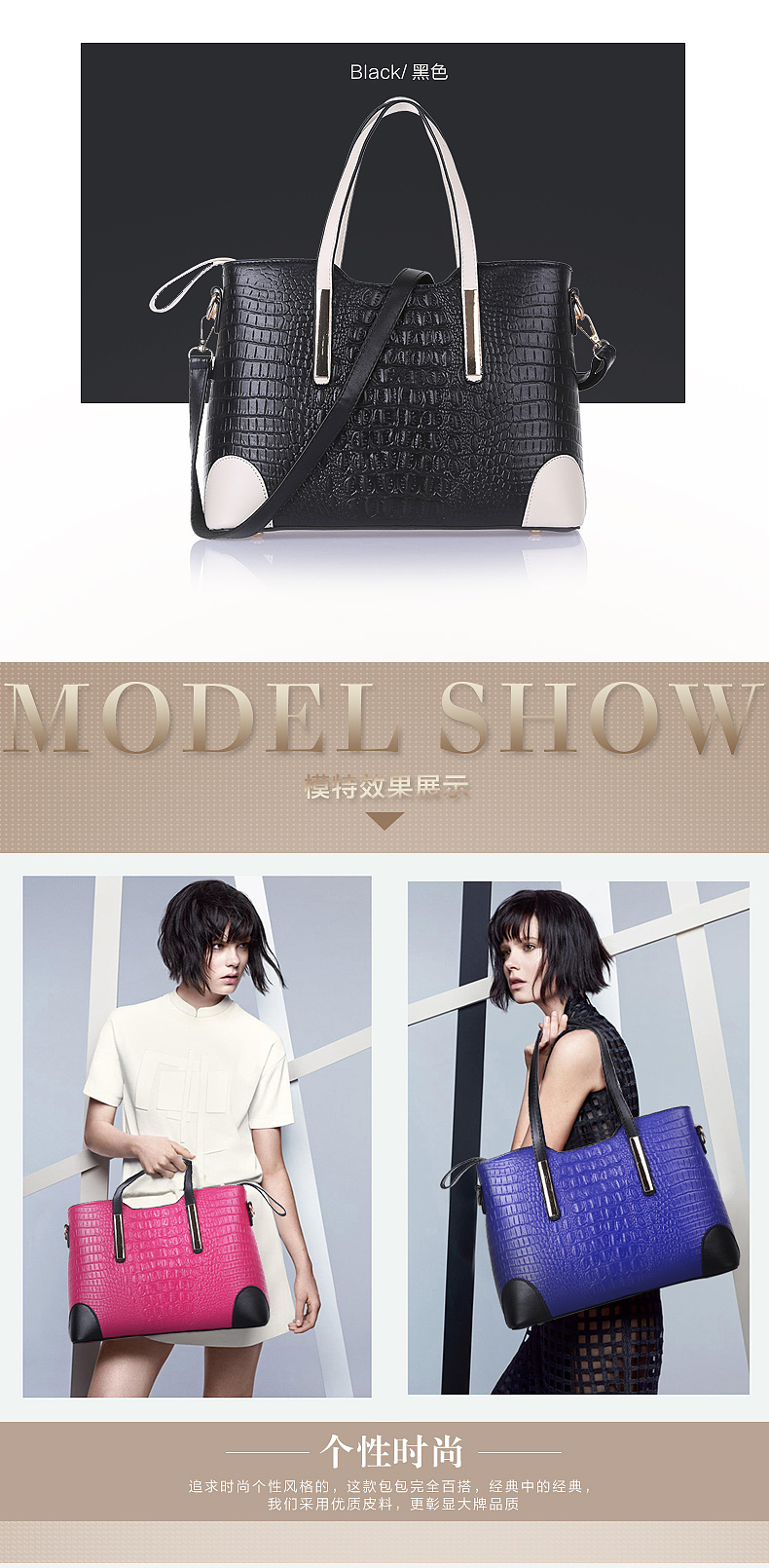 女包 详情页内页电商 详情 首页 海报等