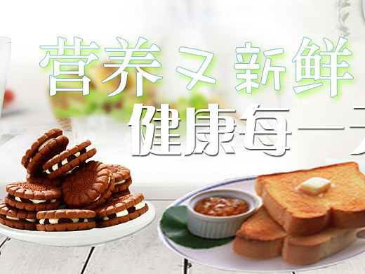 乳制品banner