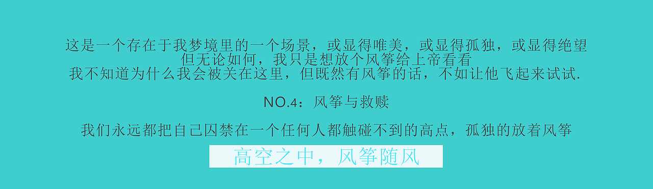 梦境自画像-系列插画