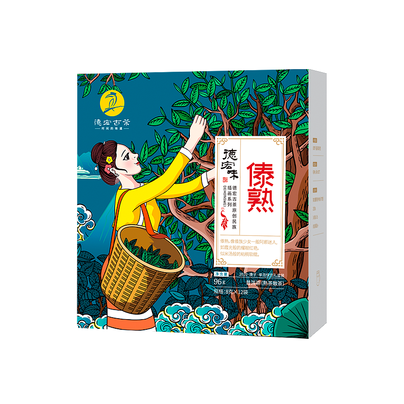 德宏古茶民族风包装插画