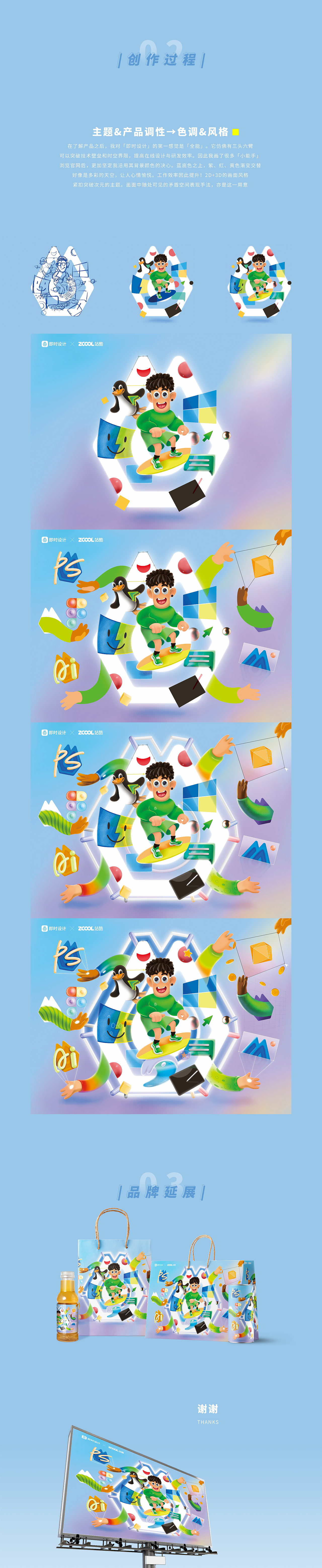 #即时,由你定义#突破次元·打破界限