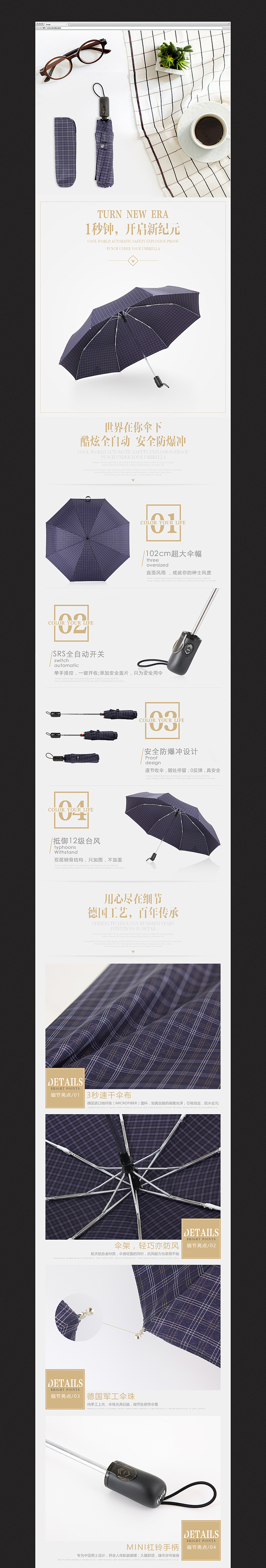男伞详情（图ZNTE1MDY4MDA=） - 电商 - 站酷设计师konling原创素材 - 站酷ZCOOL
