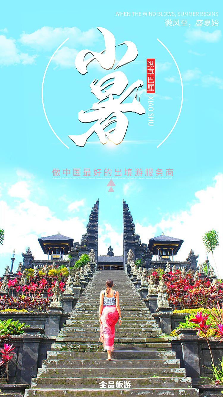 节气海报-小暑、处暑、白露、秋分（图ZMTQ4MTcxMTY0） - 海报 - 站酷设计师黄什么胖胖原创素材 - 站酷ZCOOL