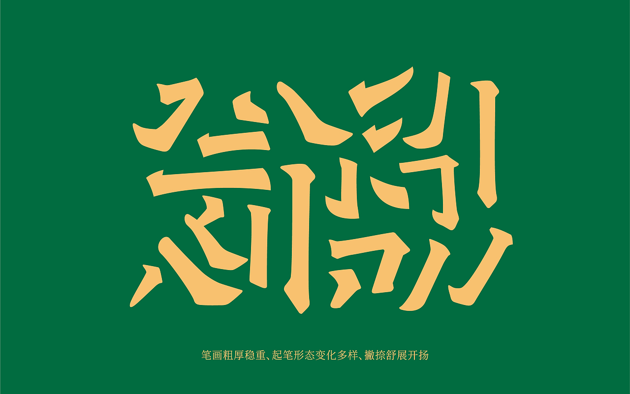 借力品类文化源头的“老戏新唱”——五条人糖水铺升级