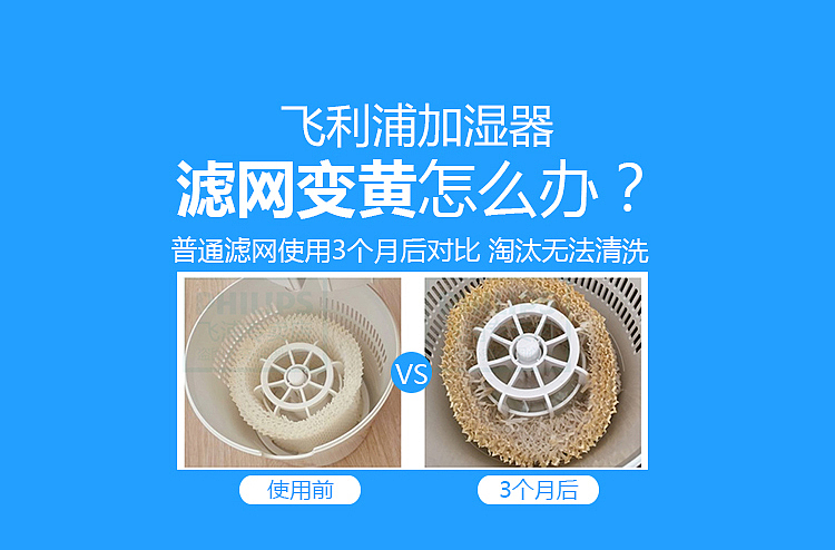 加湿器过滤网