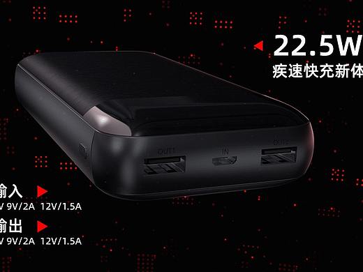 移动电源动画(个人主页-ZNTU2NTE2NTI=) - 产品 - 站酷设计师见又不见原创素材 - 站酷ZCOOL