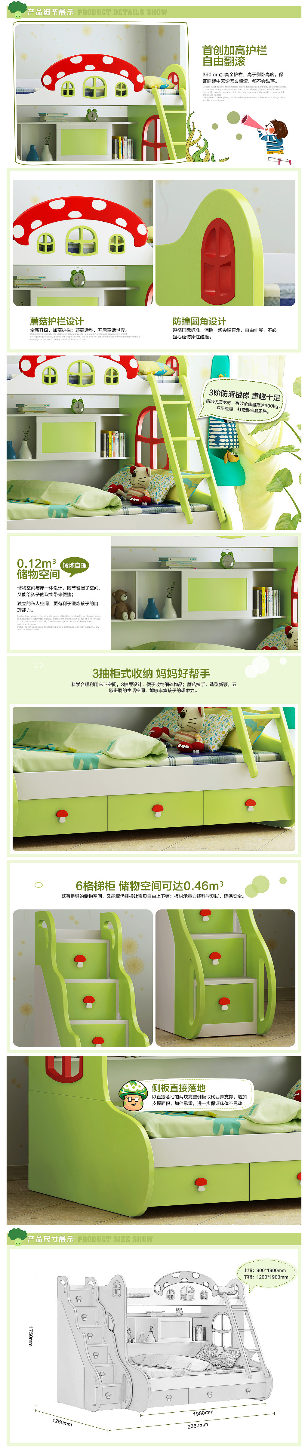 一款儿童子母床的详情页描述（图ZMzM5ODQzNDA=） - 运营设计 - 站酷设计师大龄女青年原创素材 - 站酷ZCOOL