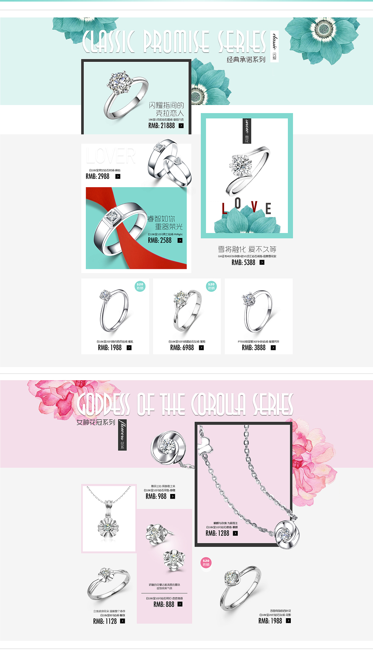 2016 520爱表白页面