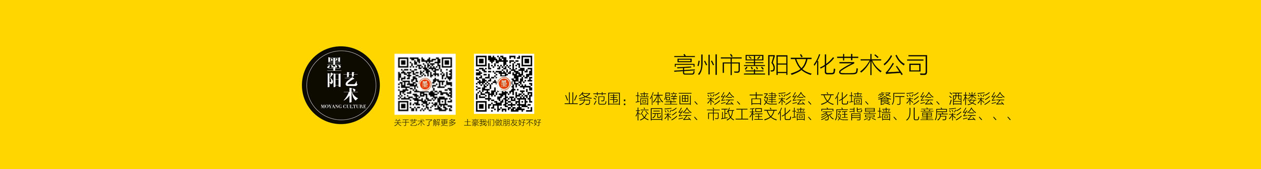 墨阳文化艺术的个人主页（封面预览） - 主页封面设置 - 站酷设计师墨阳文化艺术原创素材 - 站酷ZCOOL