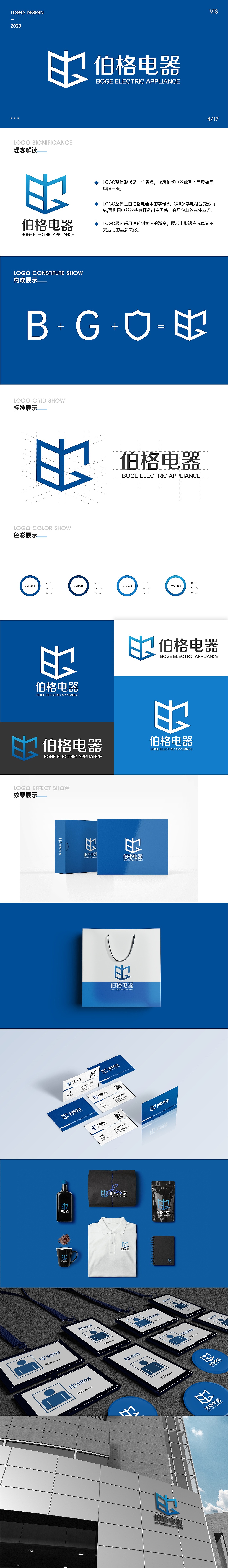 VI设计（图ZMjA3NTE5NTY4） - 品牌 - 站酷设计师董公举原创素材 - 站酷ZCOOL