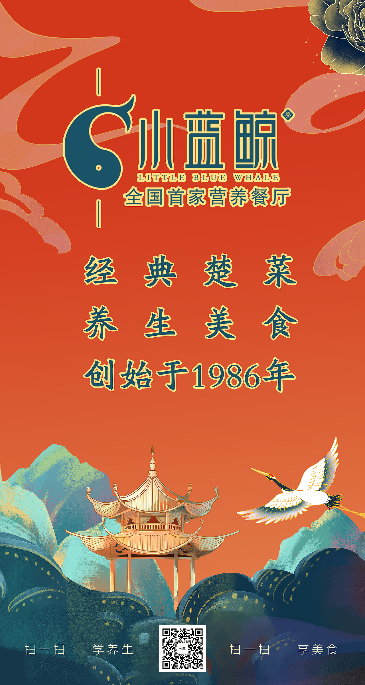 店面宣传灯箱片