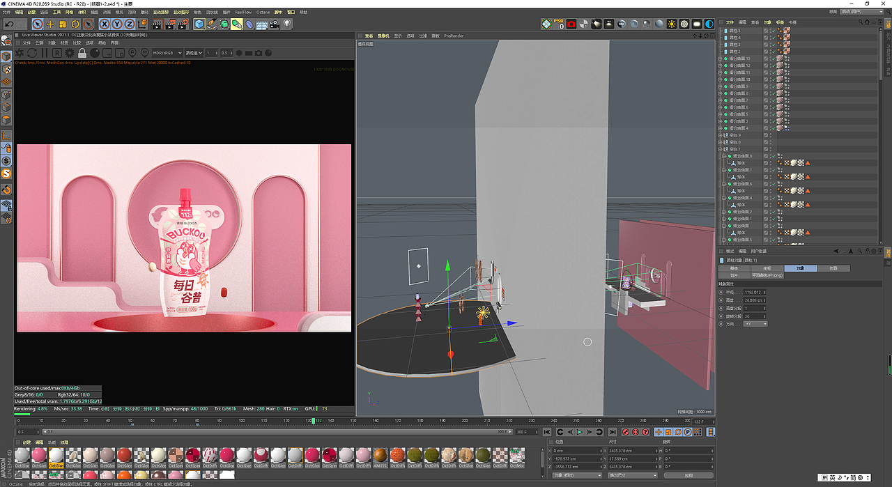 APXIEL视觉 X 啵咕BUCKOO | 品牌产品三维动画案例