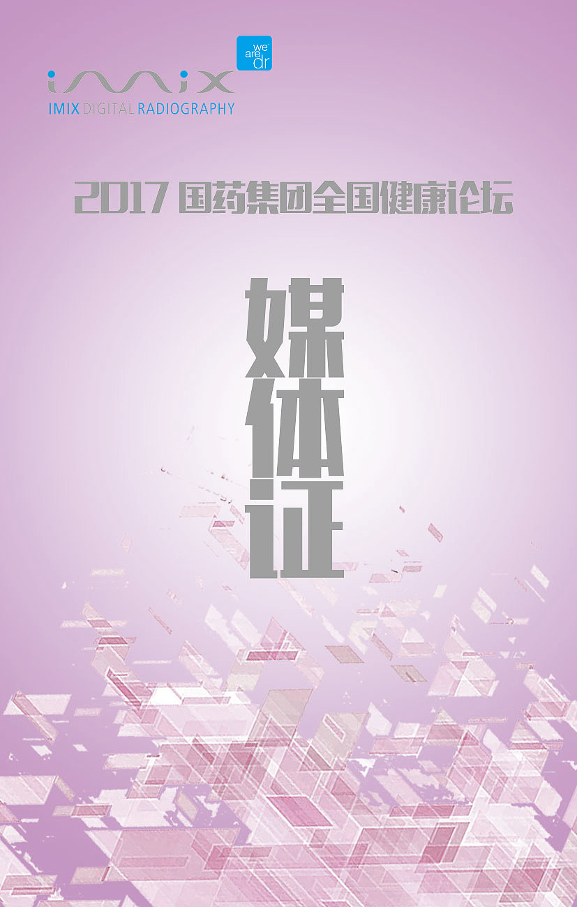 签到墙，工作证，海报，挂旗（图ZOTIxMjY5NzY=） - 其他平面 - 站酷设计师请叫我雨宝原创素材 - 站酷ZCOOL