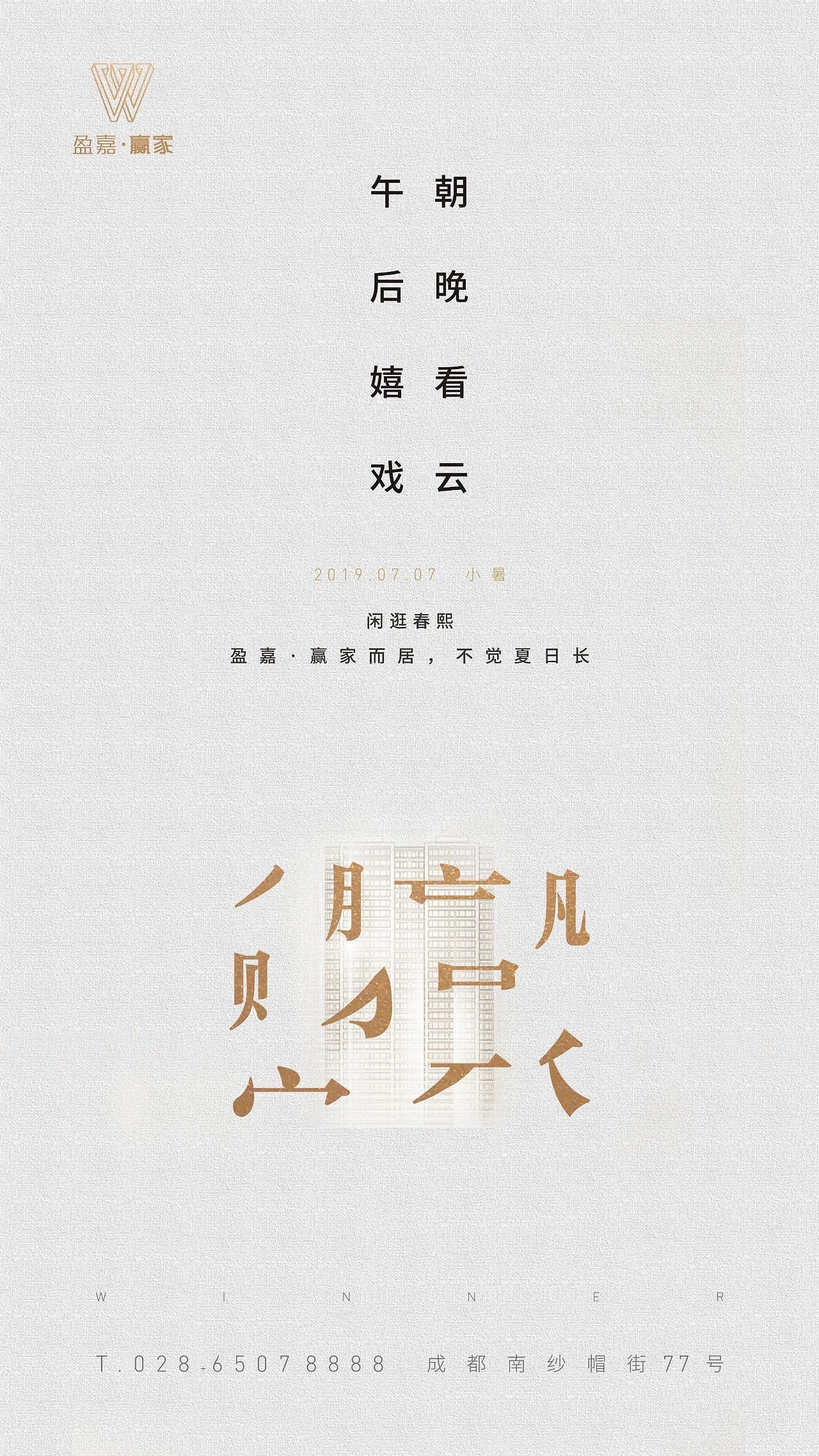 微信海报(部分项目上线作品)