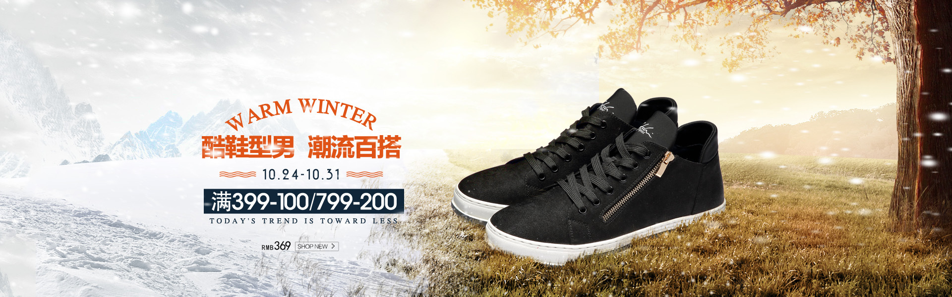 首发1920海报,全屏海报,男鞋广告图