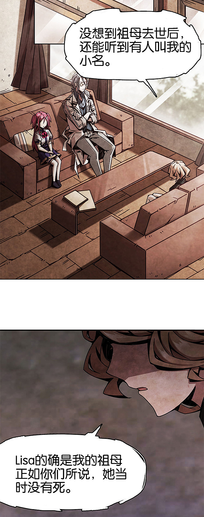 完美世界漫画短篇集《百诡谈·爱之名》第5话