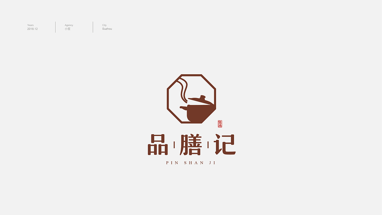 小笙 | LOGO合集